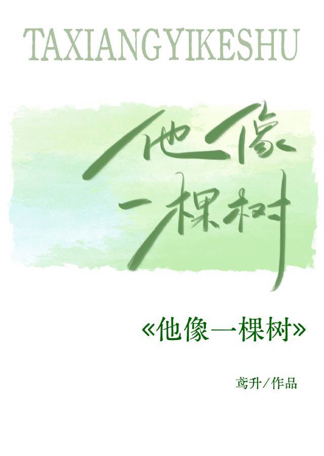 我和我後媽的後兒子