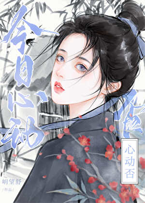 小農女奇遇記