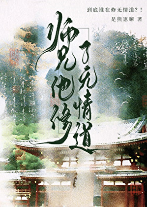 就要玩轉反派