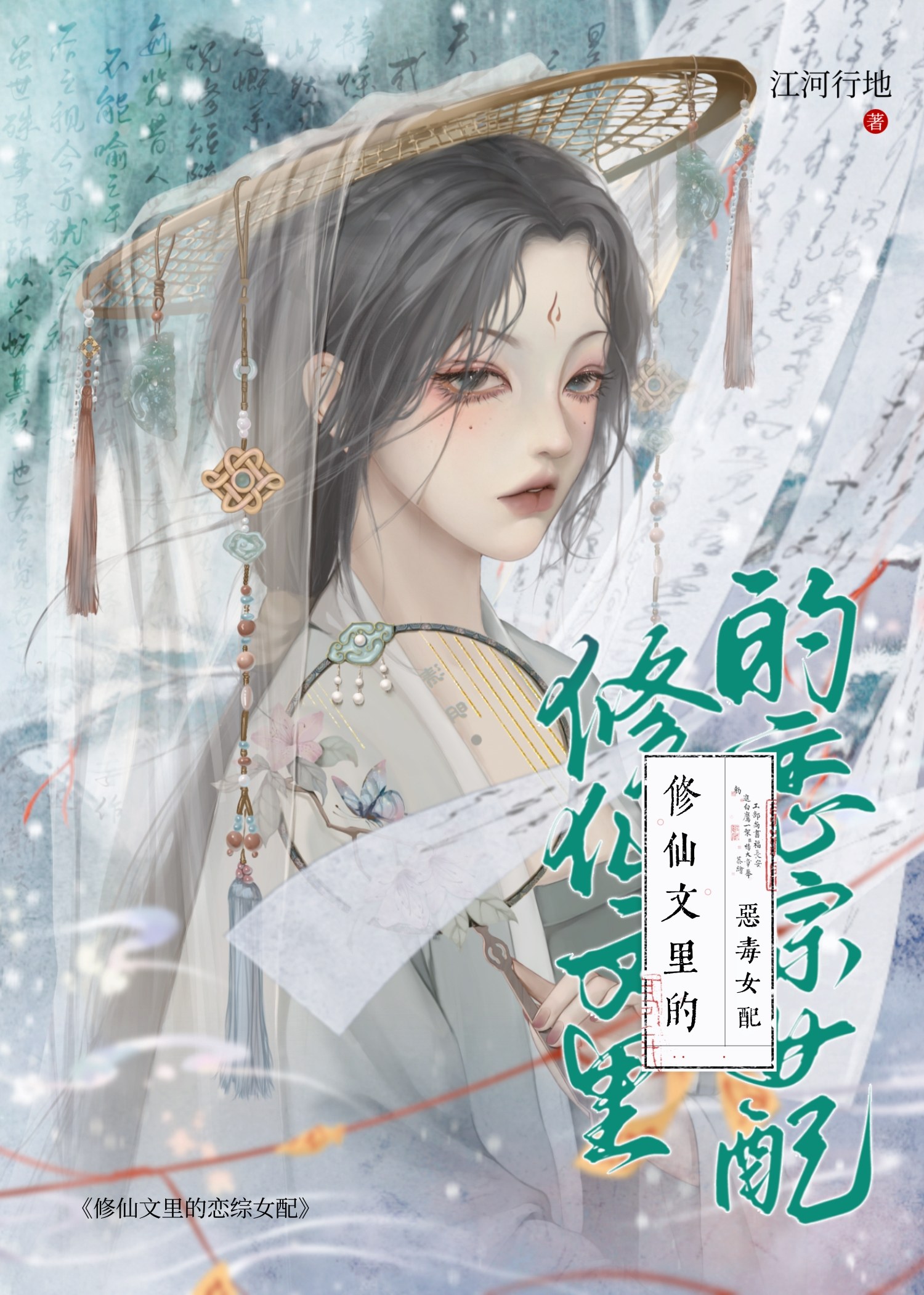失憶後死對頭說是我未婚夫