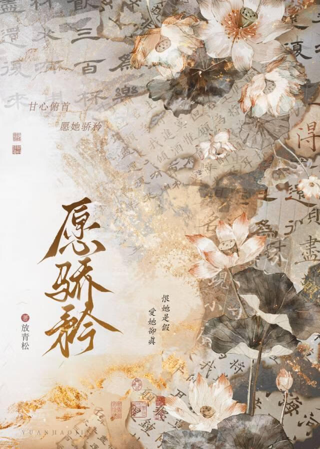 矜貴表哥為何發瘋