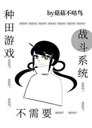 [火影]種田遊戲不需要戰鬥系統