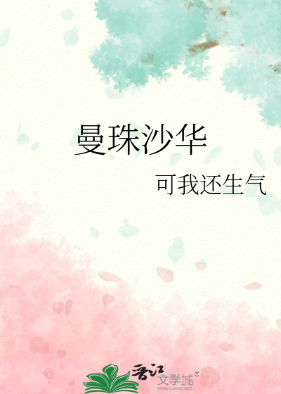 曼珠沙華