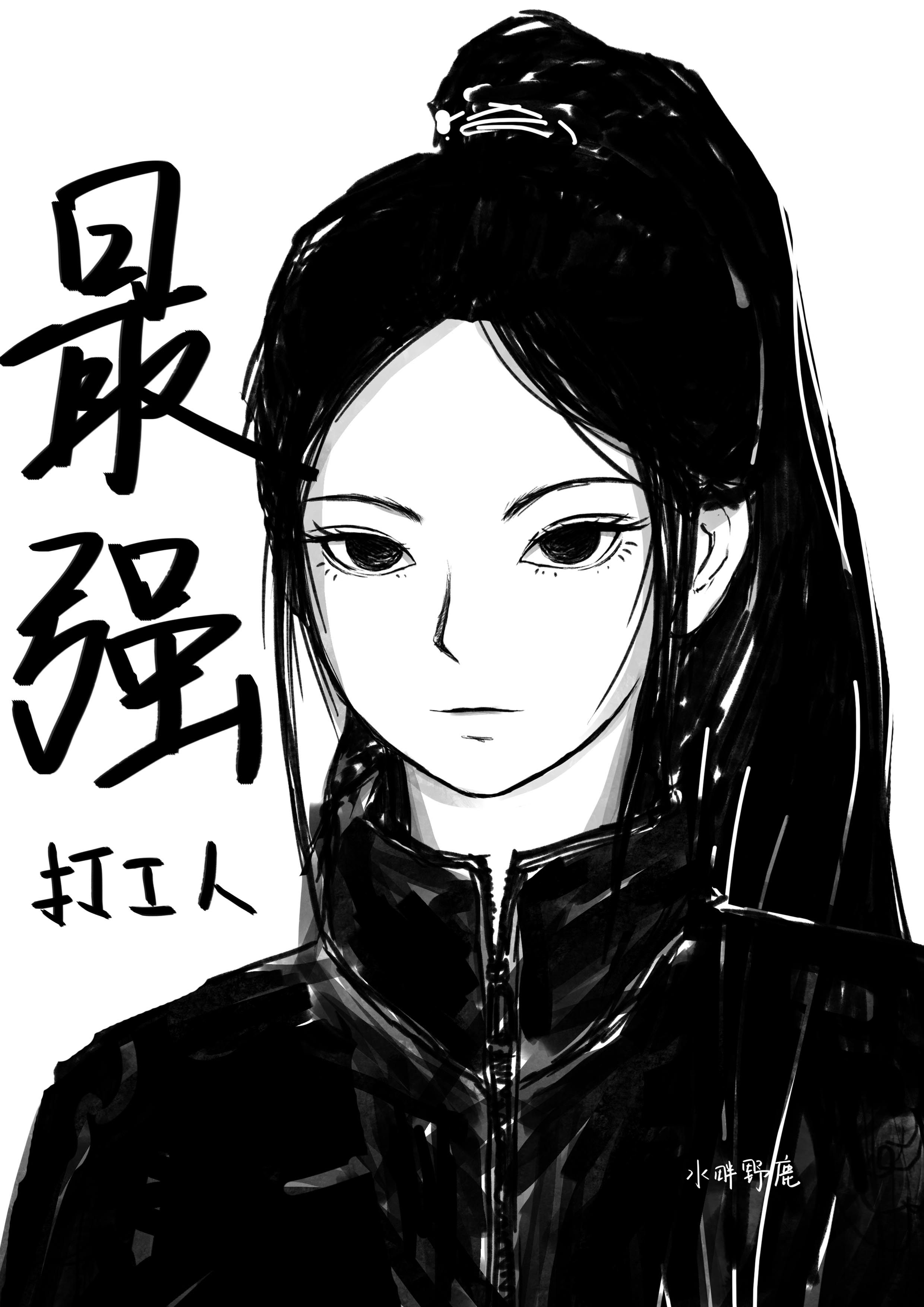 她能吃了，她也變強了