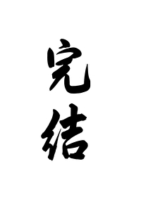 高跟鞋與蘋果