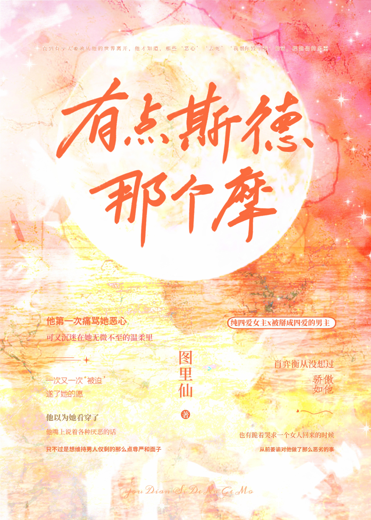 清冷老婆變嬌嬌［GB］