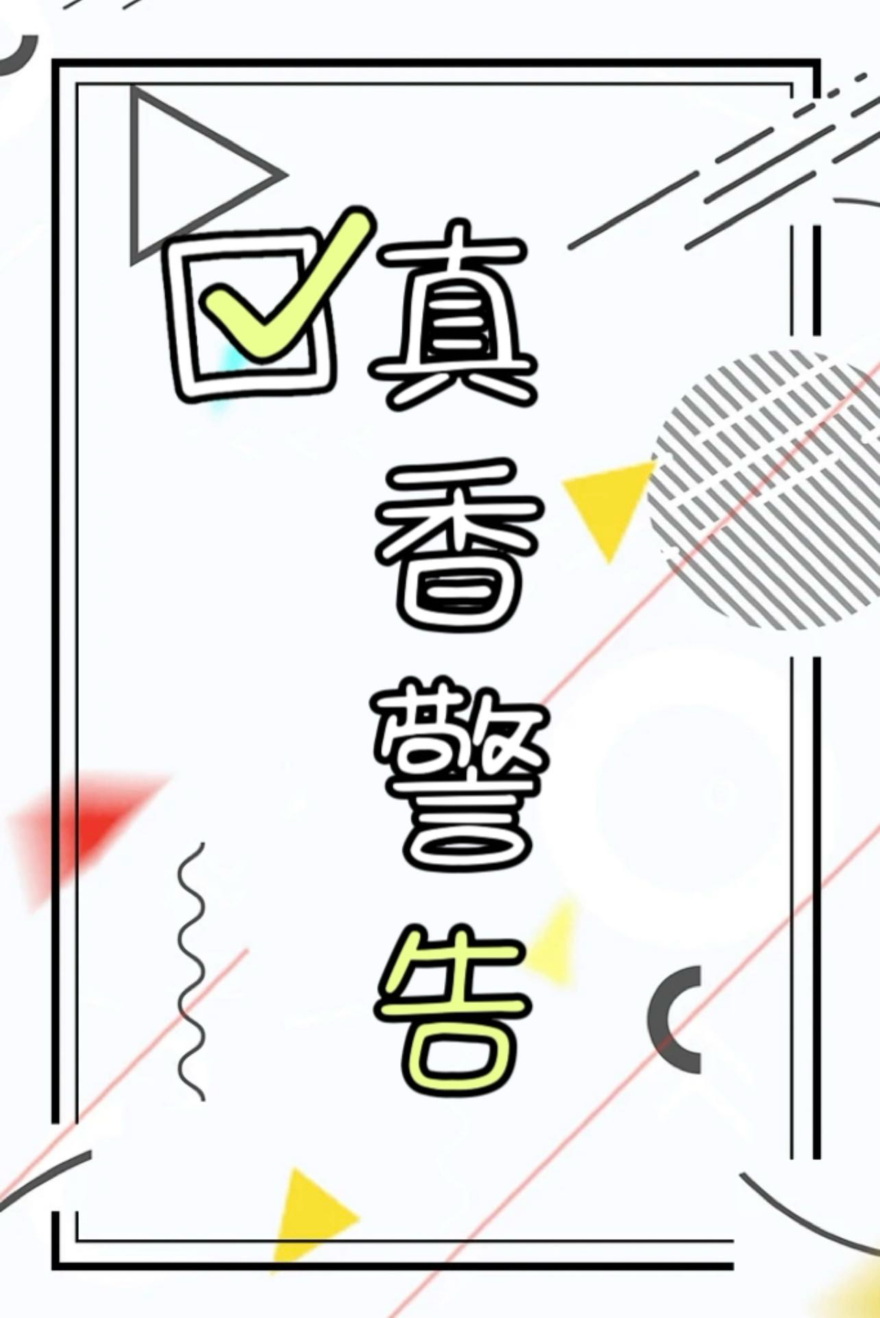 四十三塊的外債