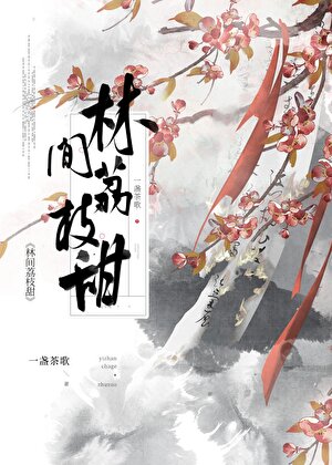 重生後被冤家纏上了