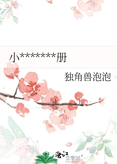 小*******冊