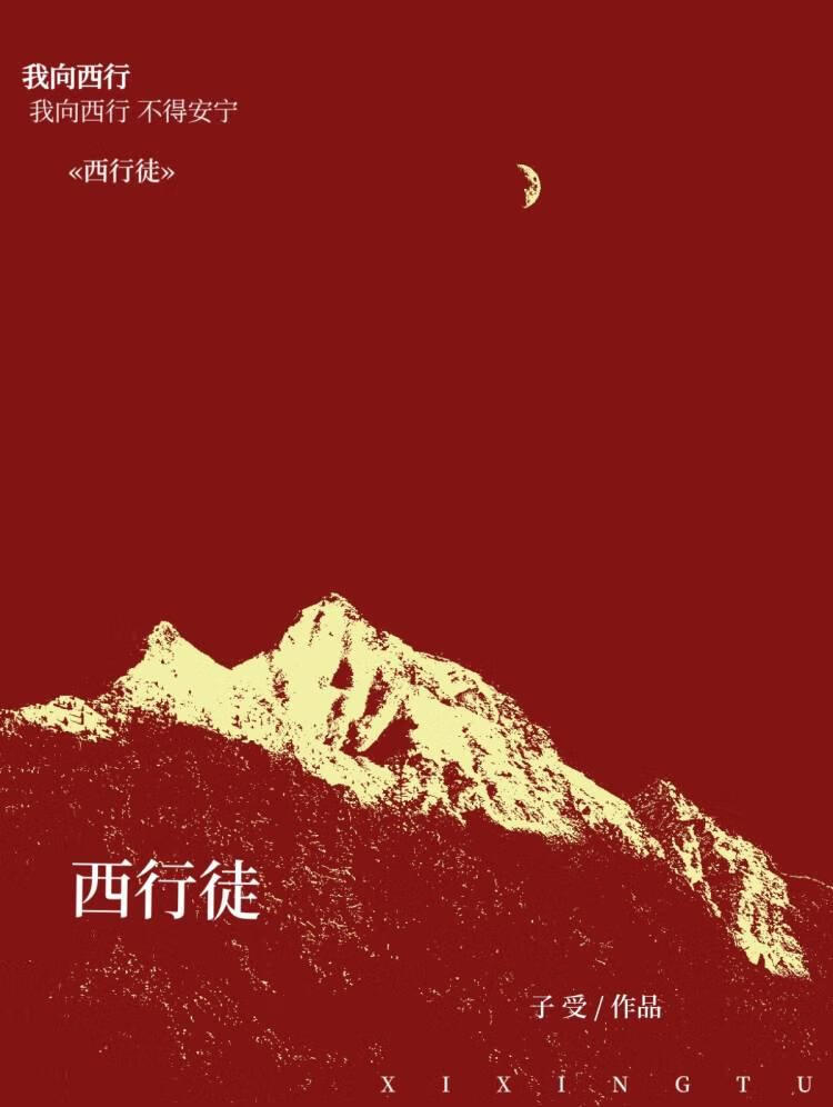 西出陽關