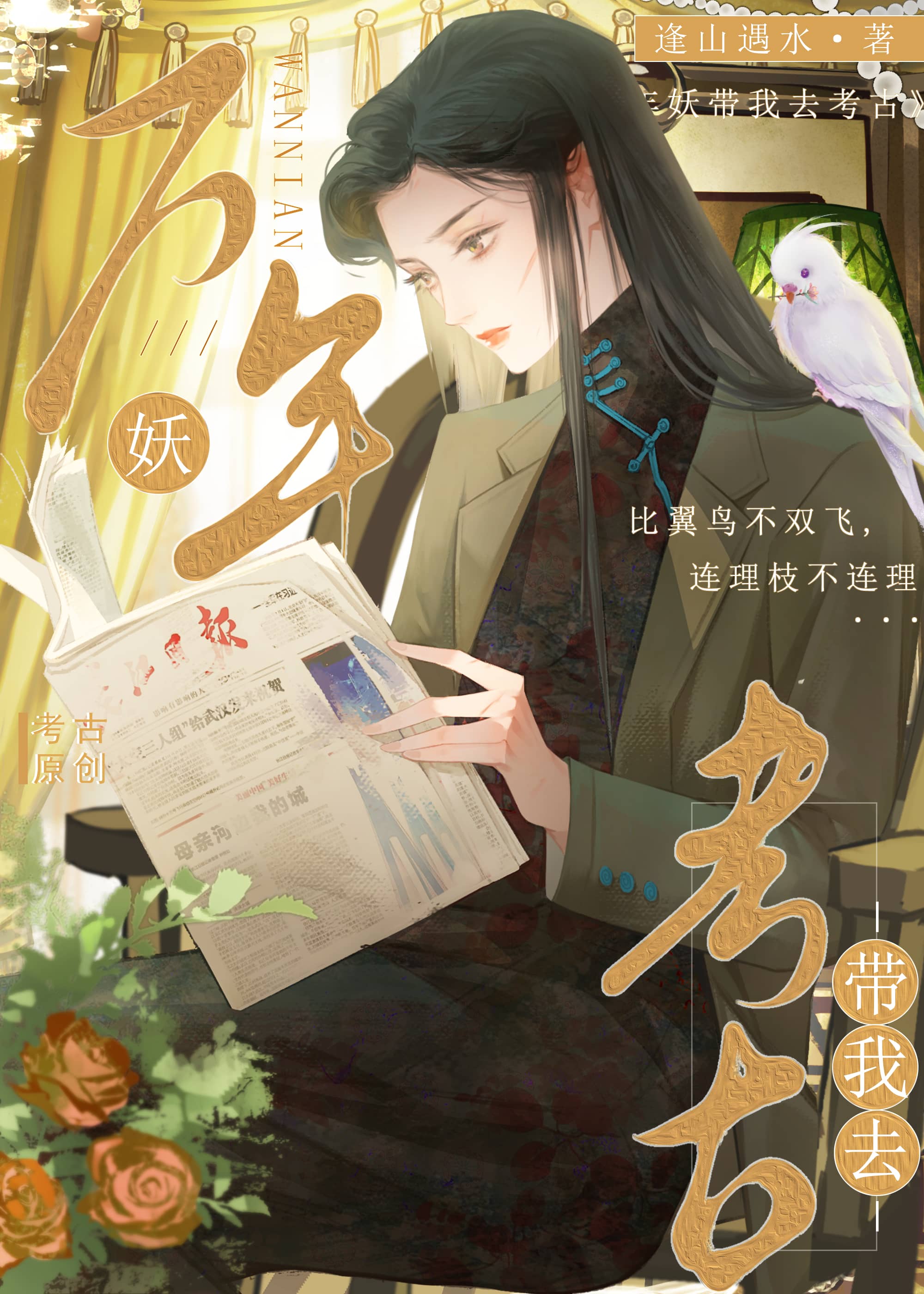 桐花開
