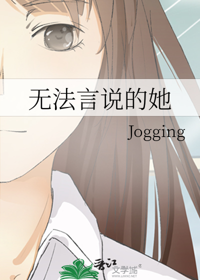 無法言說的她