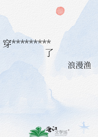 穿書後，反派夫婦殺瘋了