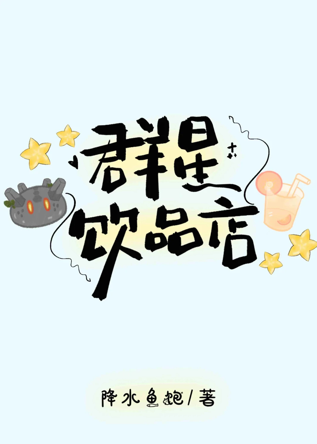 提瓦特飲遊攻略