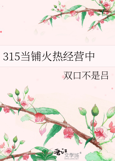 315當鋪火熱經營中