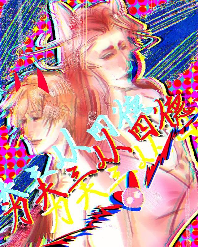 我的惡犬丈夫