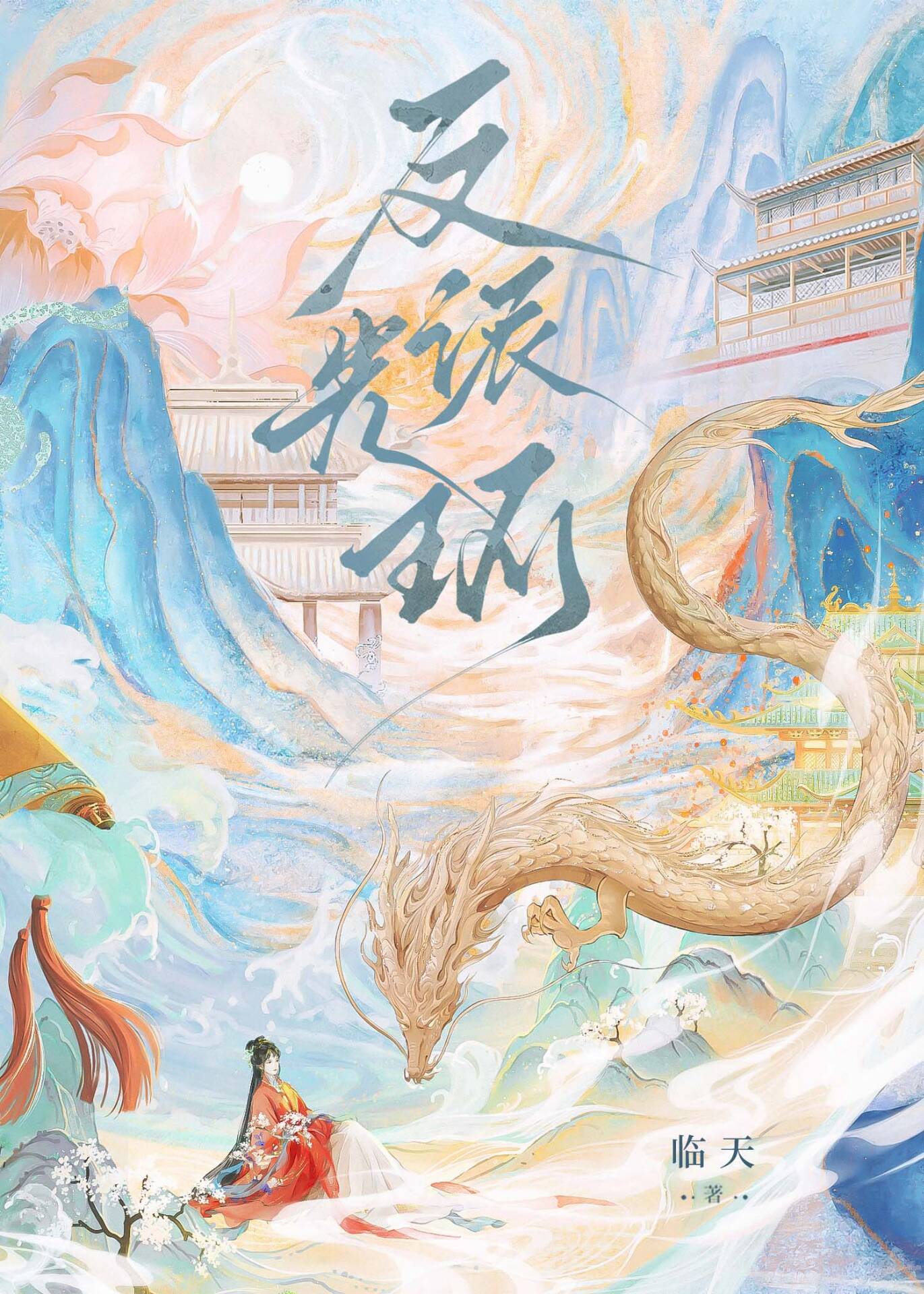 是女配呀，但她有反派光環