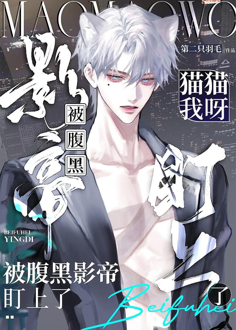 糊咖也要被強制愛嗎？