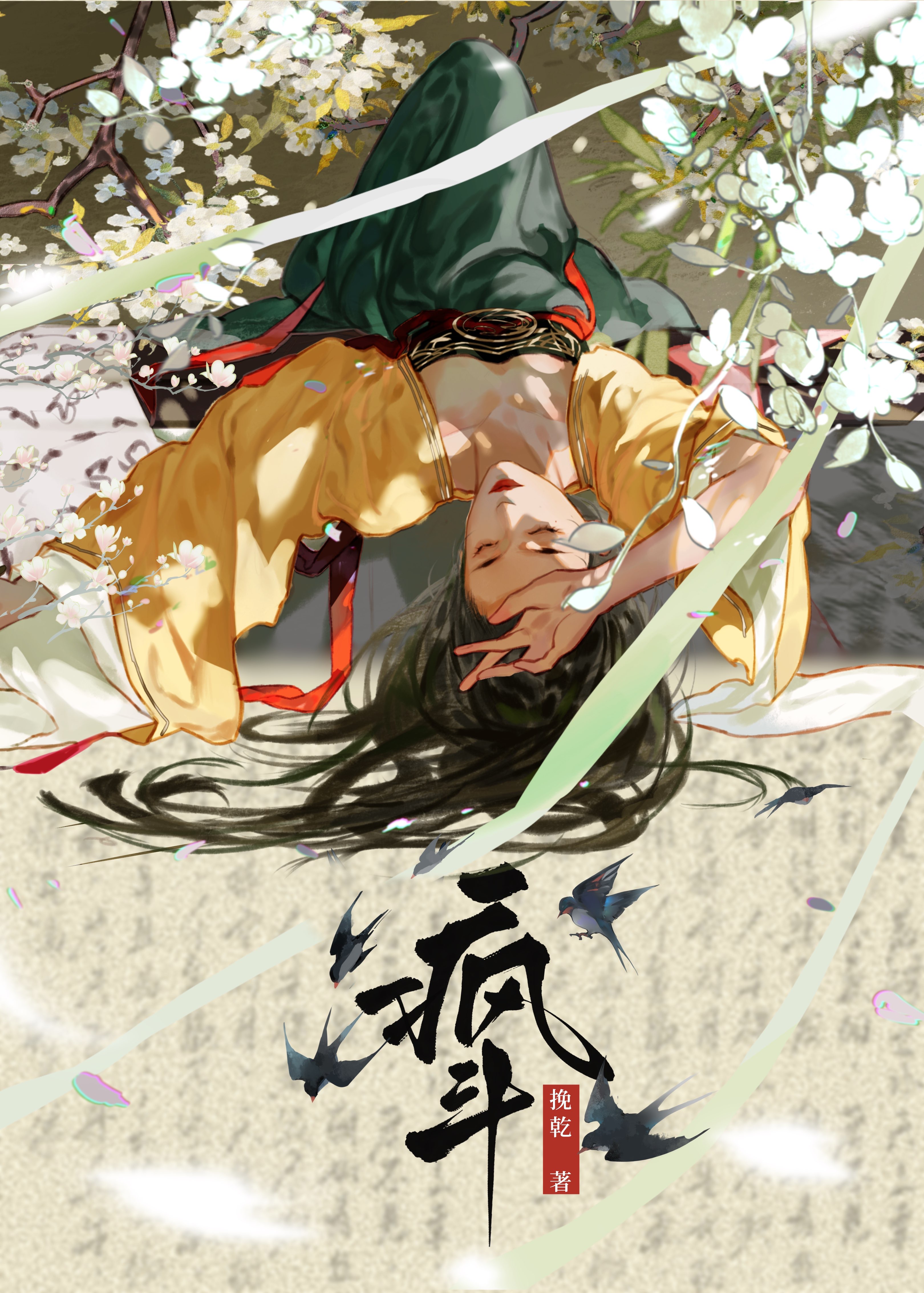 瘋鬥