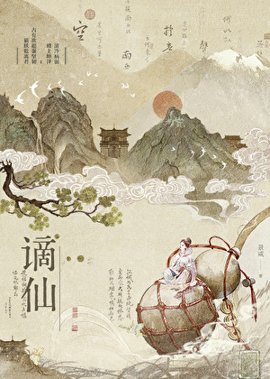 誤标記了病弱殿主後