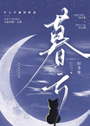 暮雲