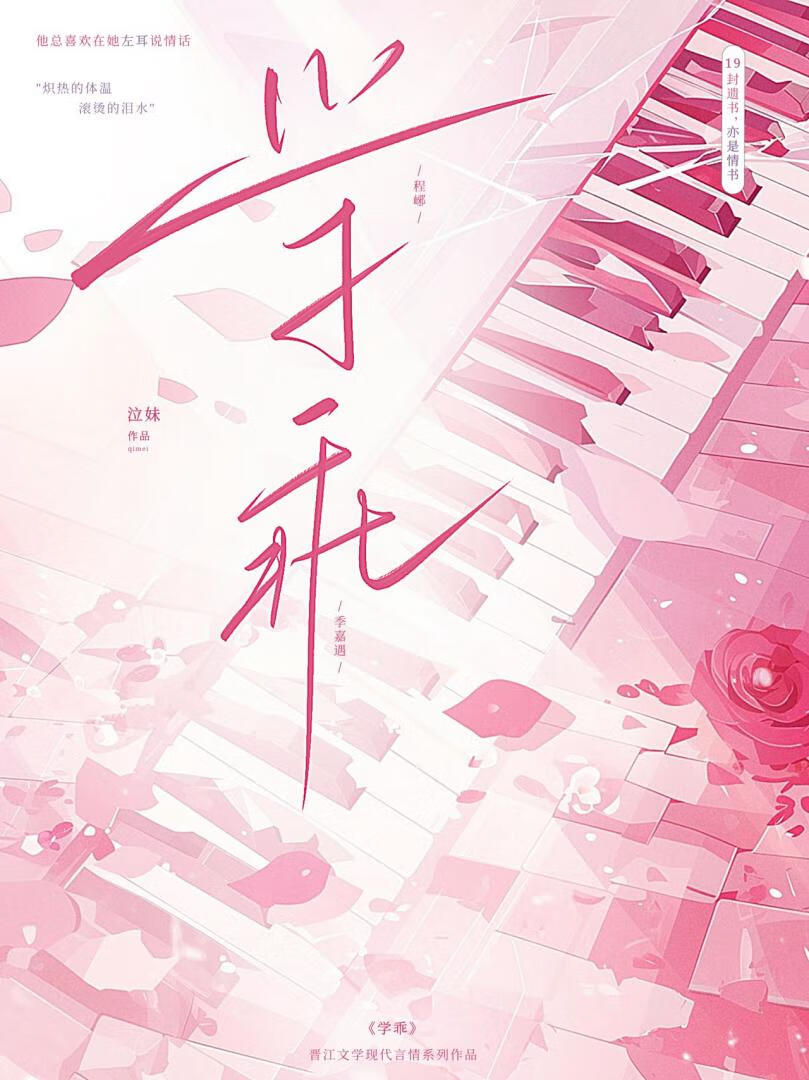 學乖