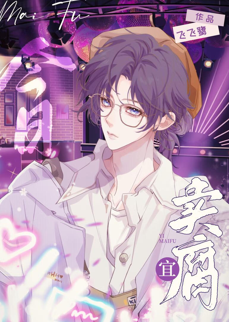 真彎後又說我OOC