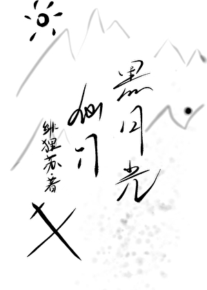 一不小心讓魔尊大人守寡了