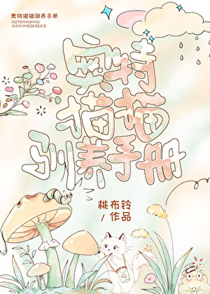 [奧特]撿來的貓是夢比優斯