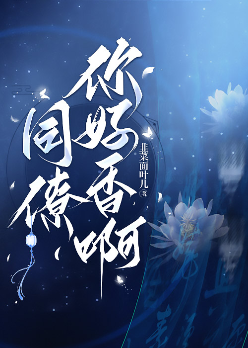 王爺和大人在讨論誰适合當新娘