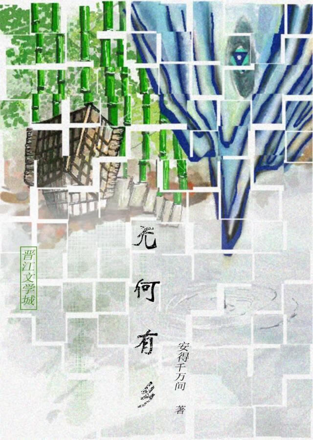 無何有鄉