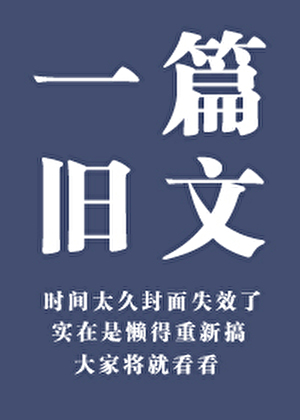 白蓮花，給公主跪下！
