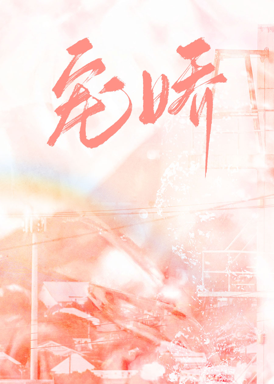 寵嬌[先婚後愛]