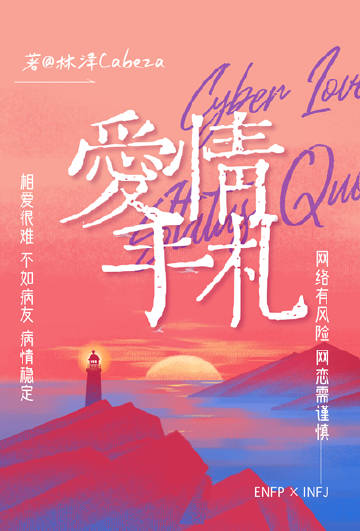 愛情手劄