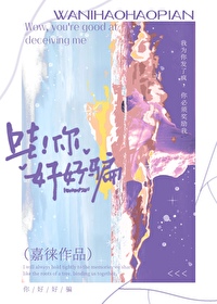 騙你，我是真心的[娛樂圈]