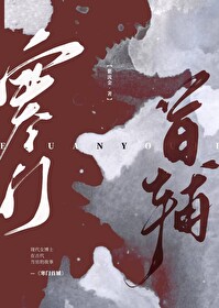 寒門首輔
