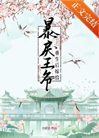 重生後嫁給病弱王爺
