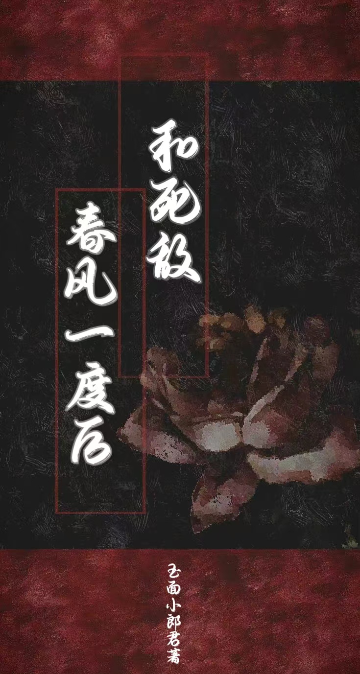 重生之死敵的誘惑
