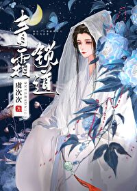 為了活着被迫成為海王