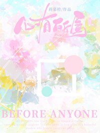 心有所屬