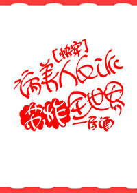 病美人反派蘇炸全世界[快穿]