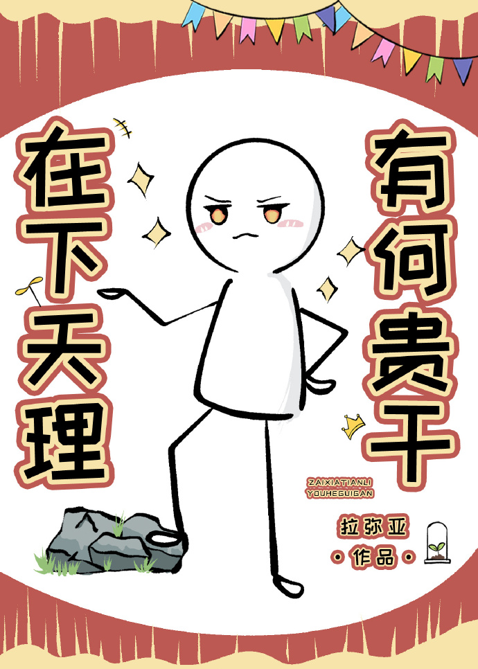 [原神]在下天理，有何貴幹