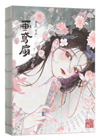 畫鸢扇