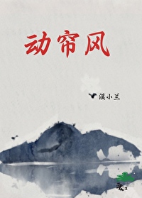 動簾風