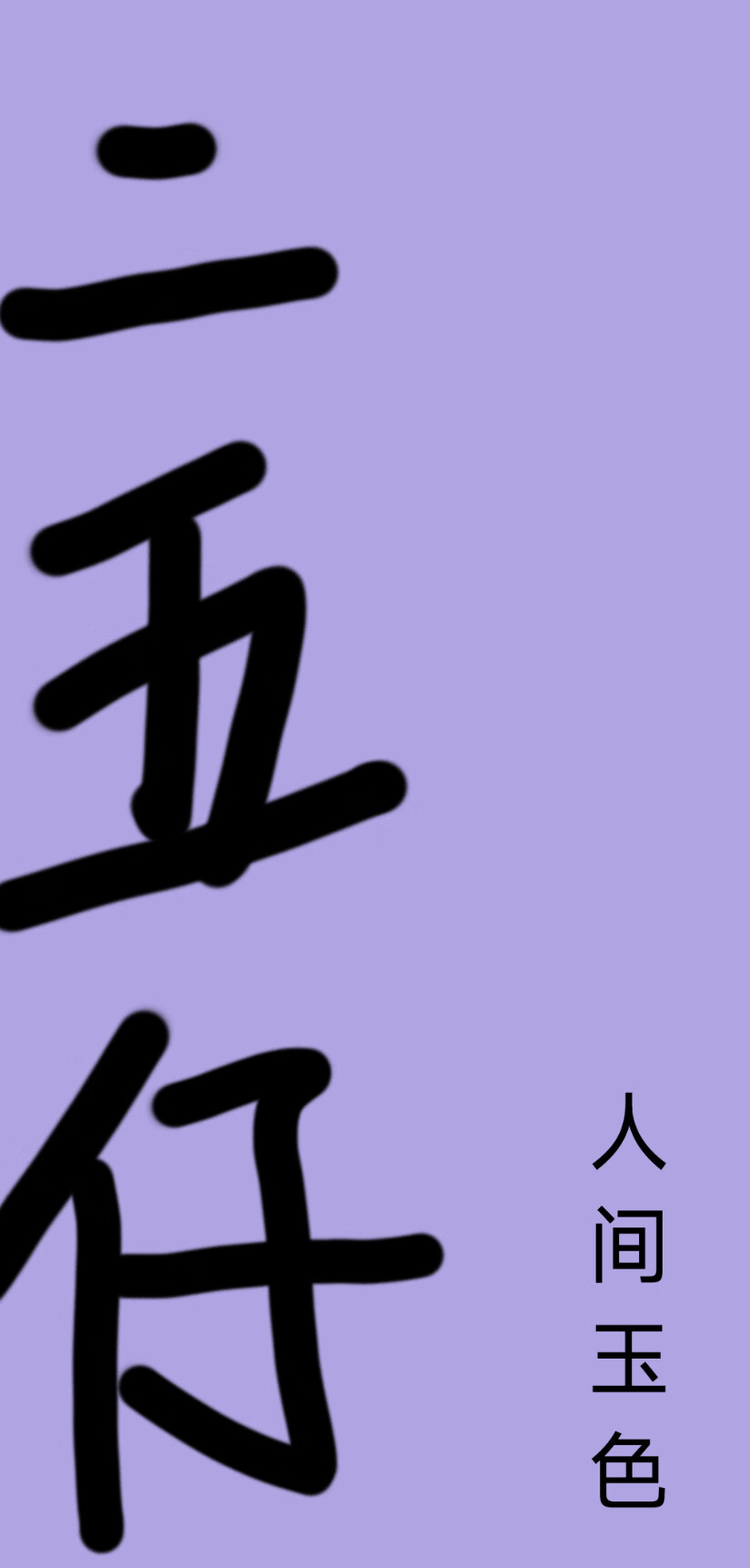 二五仔反派的報應來了[快穿]