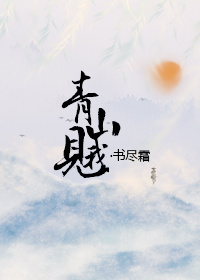 青山見我
