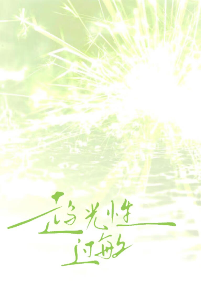 江同學今天告白了嗎