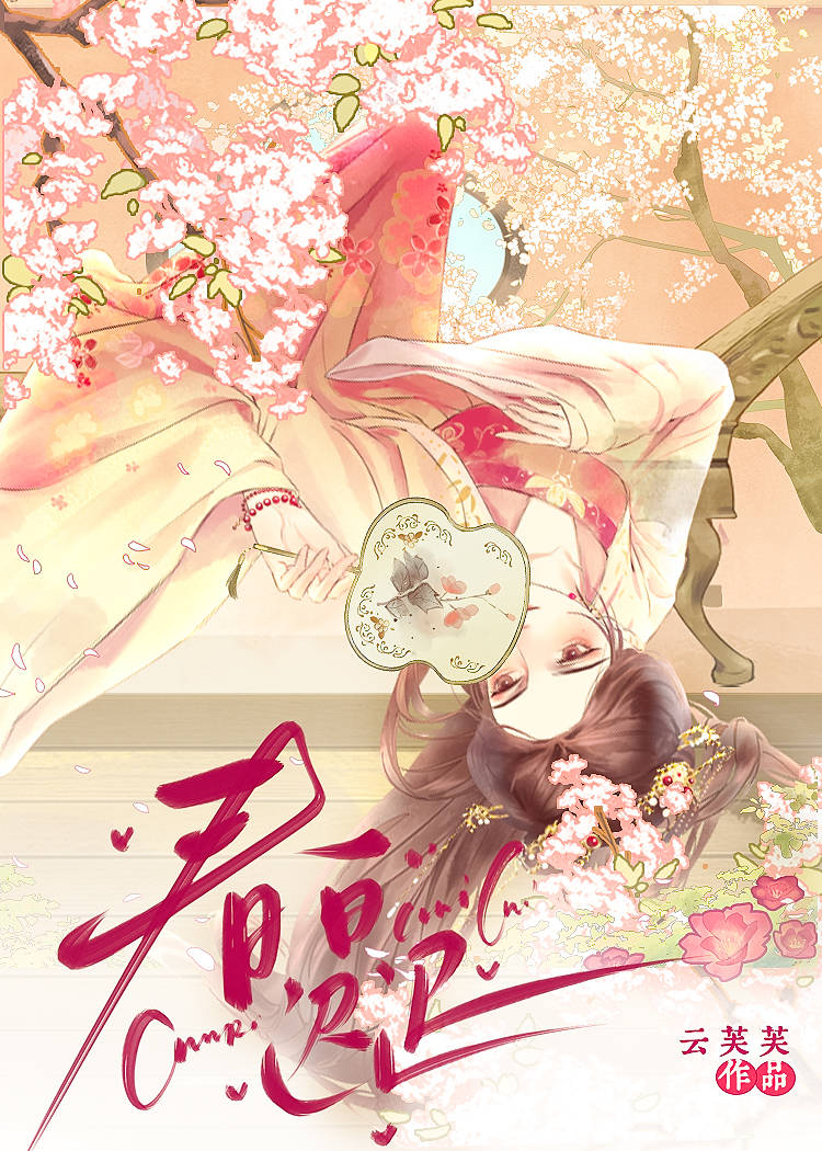 春日遲遲