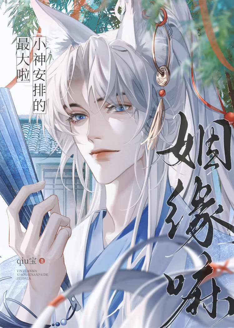 反派紅娘今天也在修羅場翻車