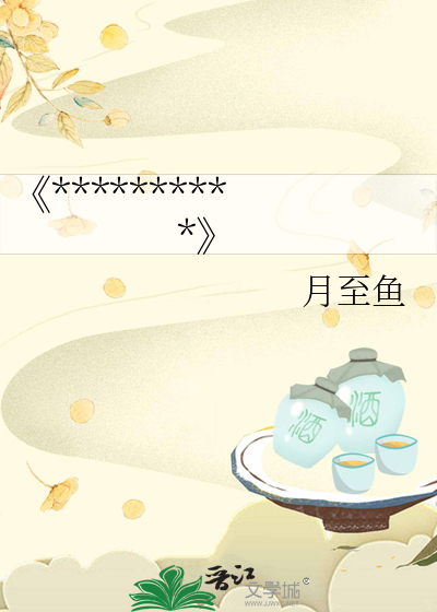 《我綁定了反派自救系統